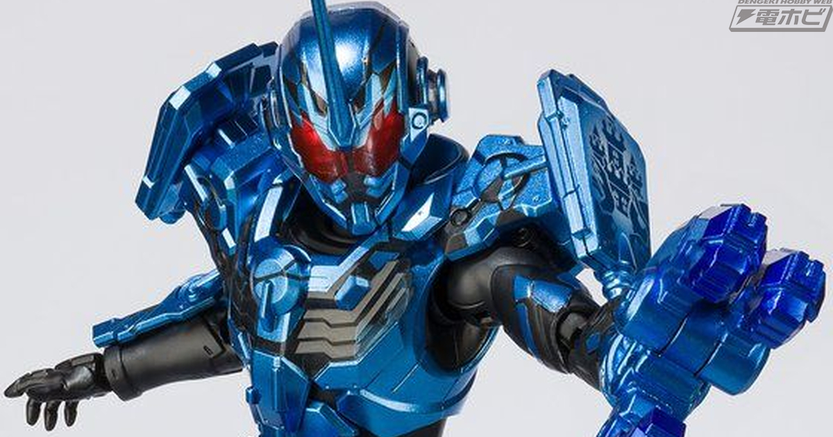 Are You Ready？『仮面ライダービルド』S.H.Figuartsグリスブリザード