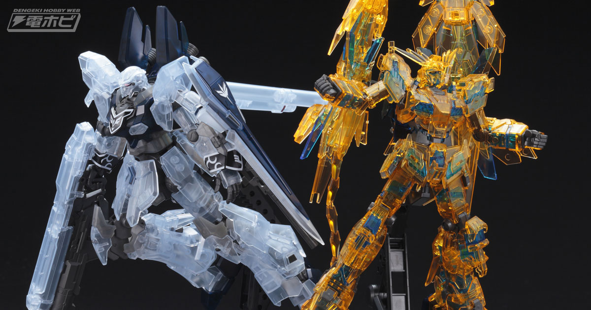 ガンダムNT』の限定ガンプラ「HG 1/144 シナンジュ・スタイン