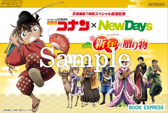 名探偵コナン』×NewDaysコラボキャンペーンが12月25日から開催！「紅の