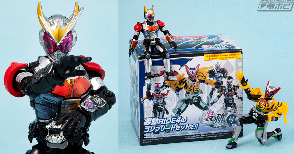 食玩であなたの仮面ライダーを呼び覚ませ！初立体化アーマーも多数収録