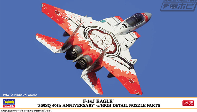 第305飛行隊創設40周年の記念塗装を再現！「F-15Jイーグル」の1/72