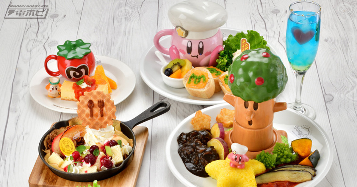KIRBY CAFÉ（カービィカフェ）」第2章が2月27日スタート！すいこみ
