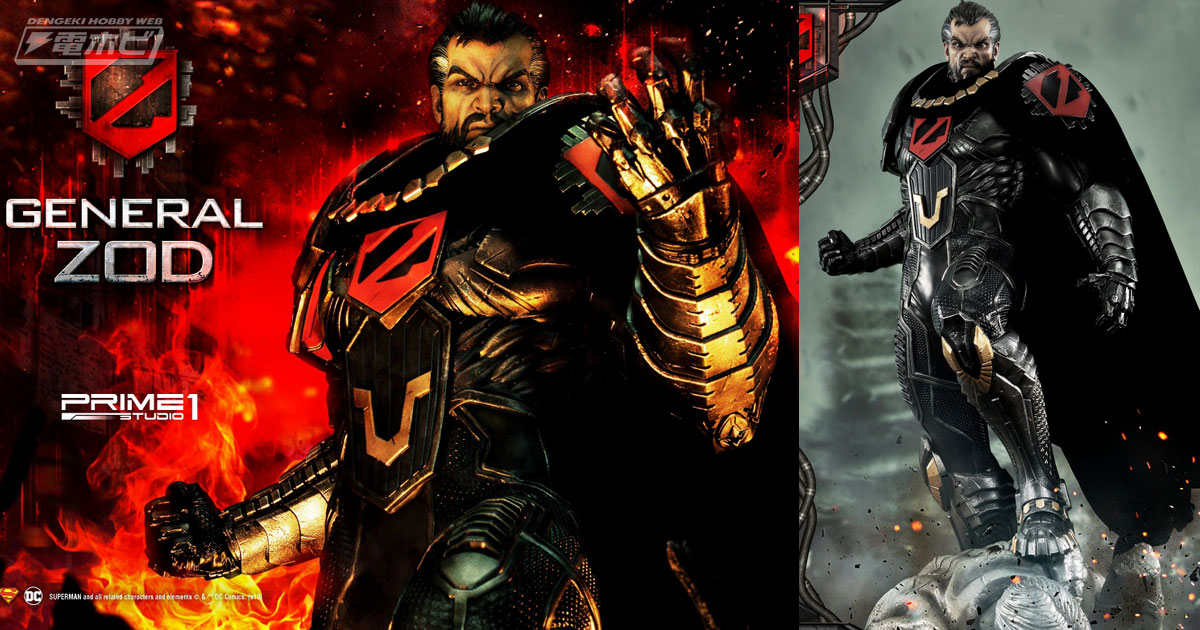 激レア スーパーマン ゾッド将軍 美品 ヒーロー 送料無料 1/12スケール