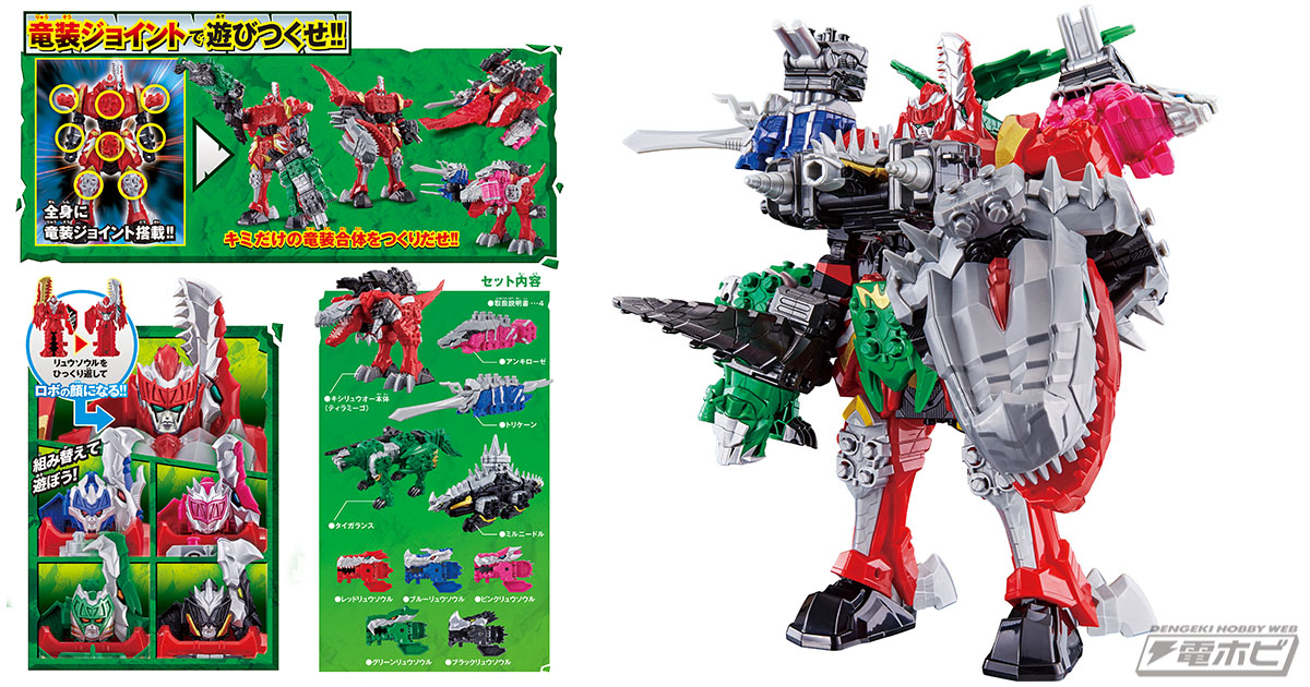 騎士竜戦隊リュウソウジャー』より、「キシリュウオーファイブナイツ