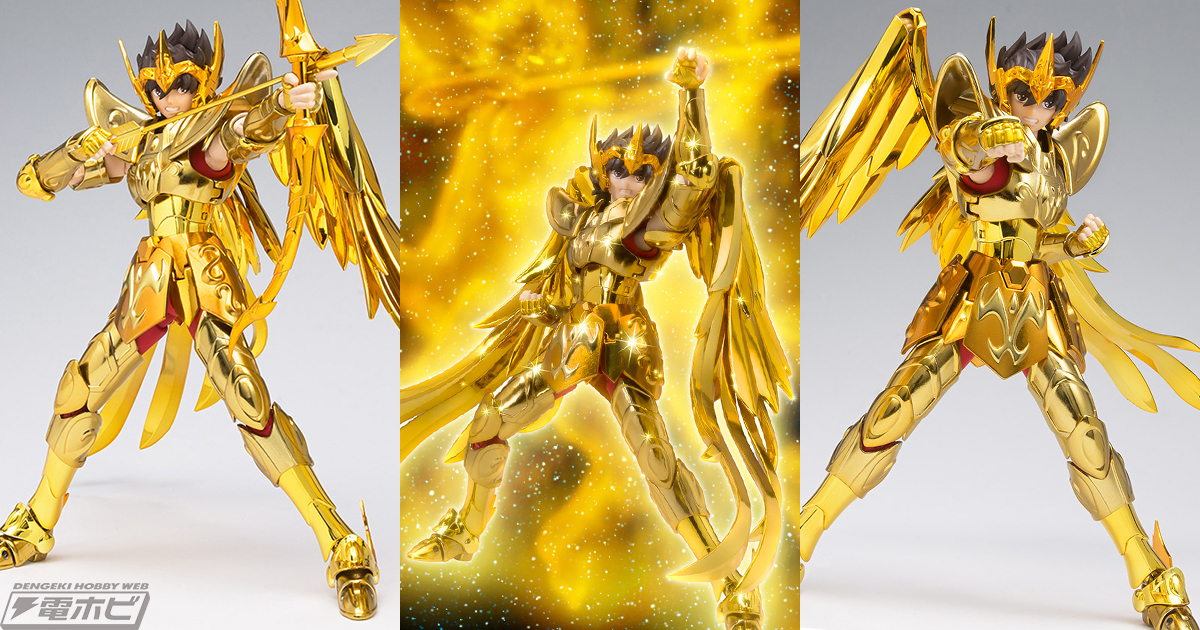聖闘士星矢』サジタリアス星矢が聖闘士聖衣神話EXシリーズから