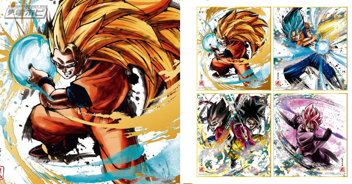 食玩「ドラゴンボール 色紙ART 復刻スペシャル」が登場！人気キャラの