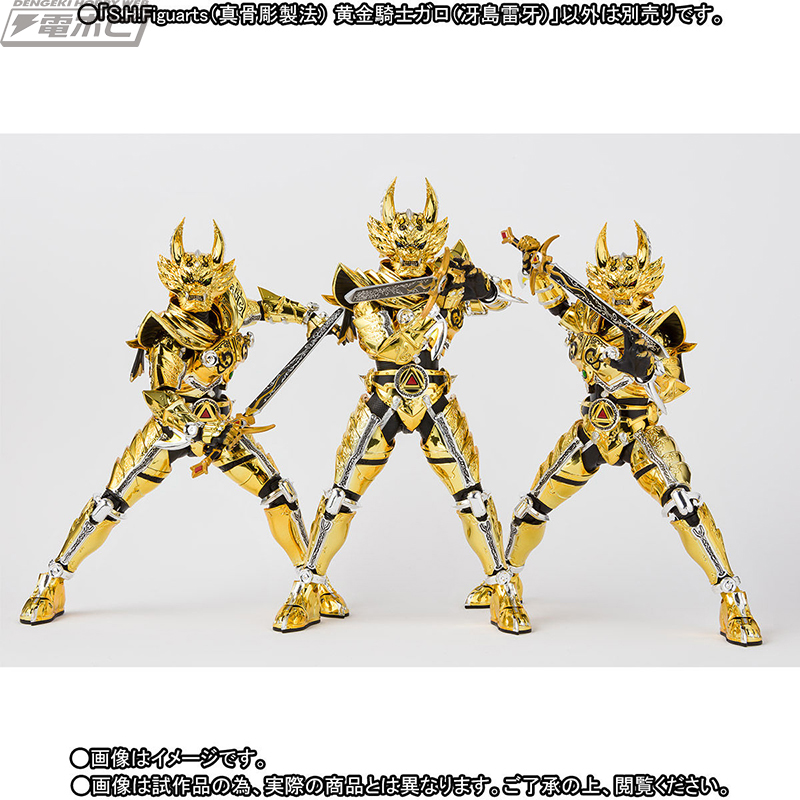 牙狼＜GARO＞ -月虹ノ旅人-』黄金騎士ガロ（冴島雷牙）がS.H.Figuarts