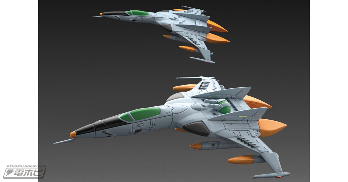 宇宙戦艦ヤマト2202』単座型と複座型の選択式！戦闘機「コスモタイガー