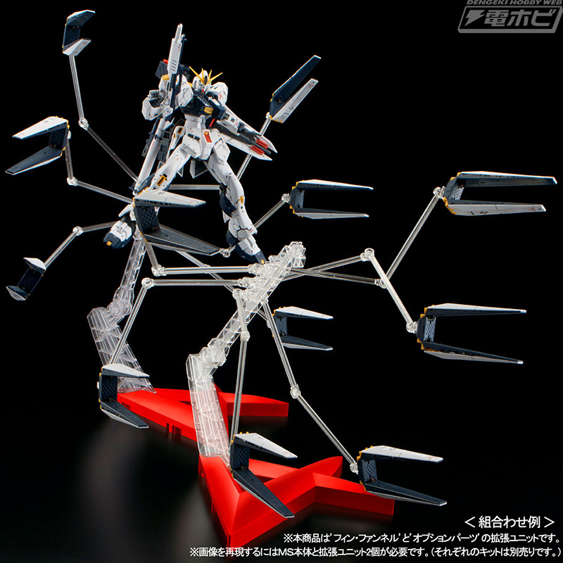 ガンダム 逆襲のシャア』のガンプラ「RG νガンダム用ダブル・フィン