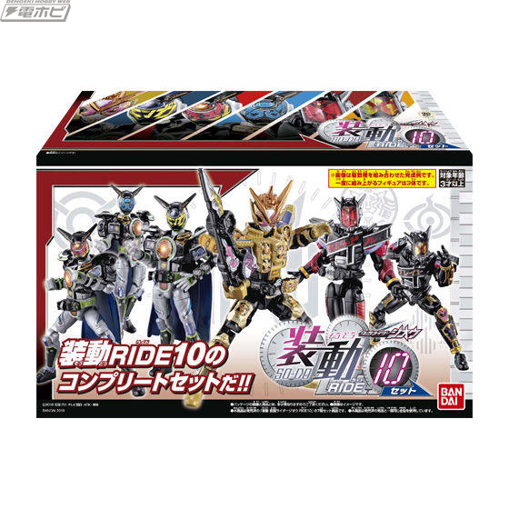 仮面ライダーウォズギンガファイナリー」も収録！食玩「装動 仮面
