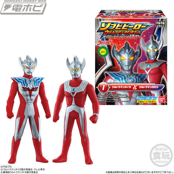 食玩「ソフビヒーローウルトラマン対決セット ウルトラマンタイガ登場