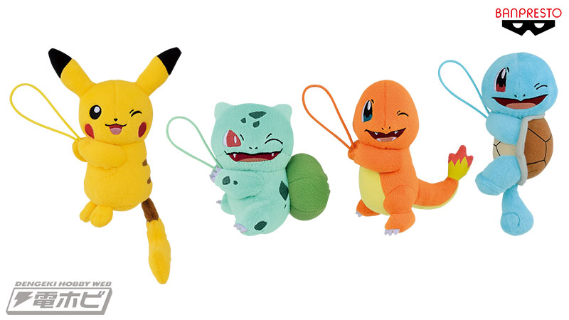 ポケモン』プライズアイテムの新シリーズ「ぐらぶらりん」でピカチュウ