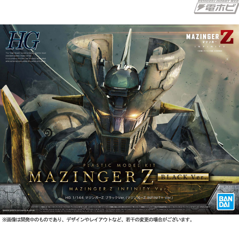 漆黒のボディを成形色で再現！プラモデル「HG マジンガーZ ブラックVer