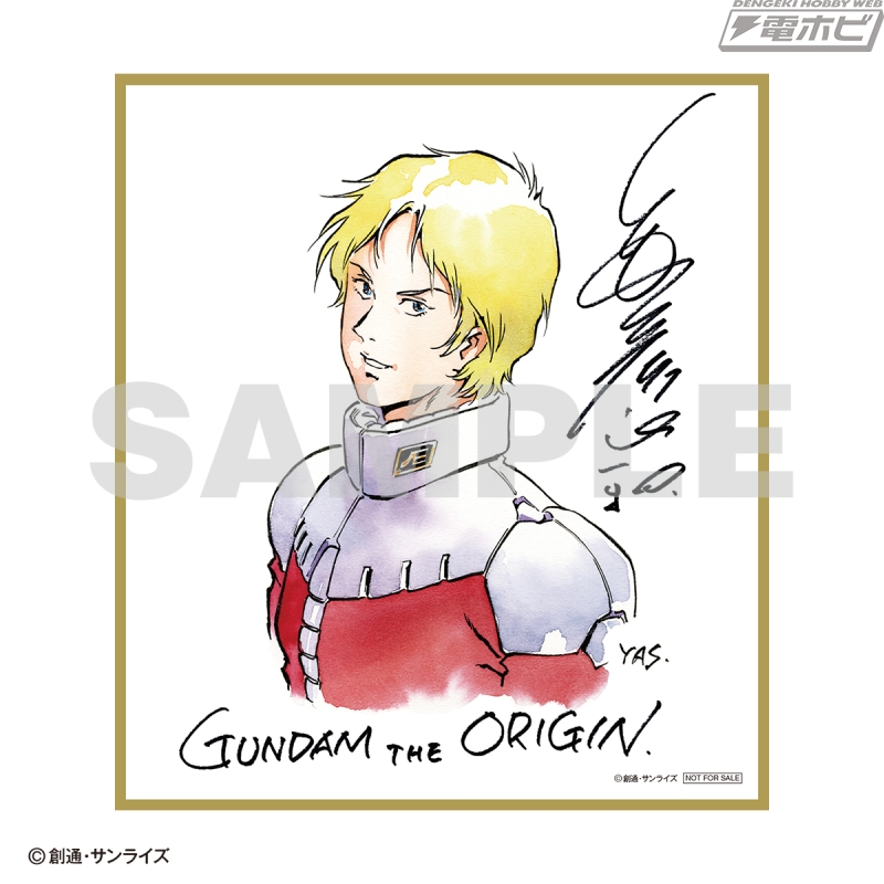 表紙は安彦良和氏描き下ろし！「機動戦士ガンダム THE ORIGIN 豪華設定