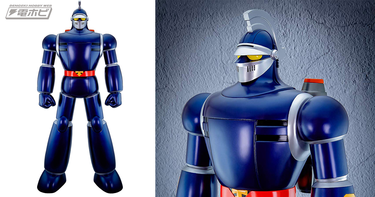 太陽の使者 鉄人28号が全高約54センチのビッグサイズでソフビ