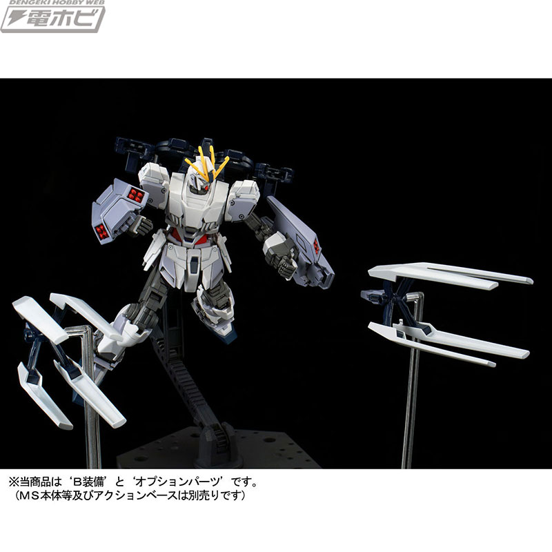 ガンプラ「HG ナラティブガンダム用 B装備拡張セット」や「MG ジェスタ
