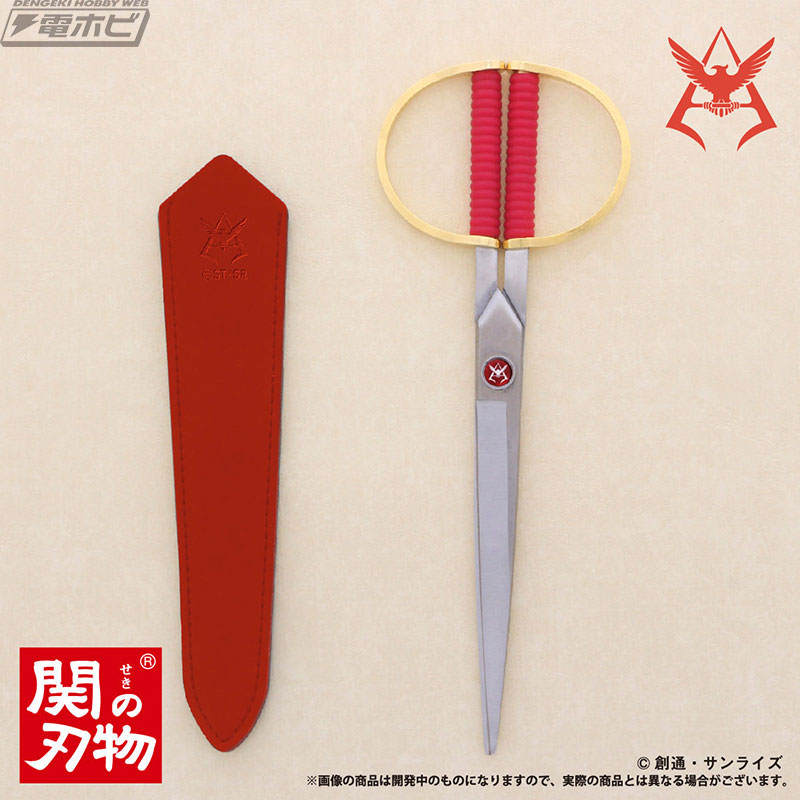 機動戦士ガンダム』シャア専用ハサミが登場！「V作戦マニュアル」が