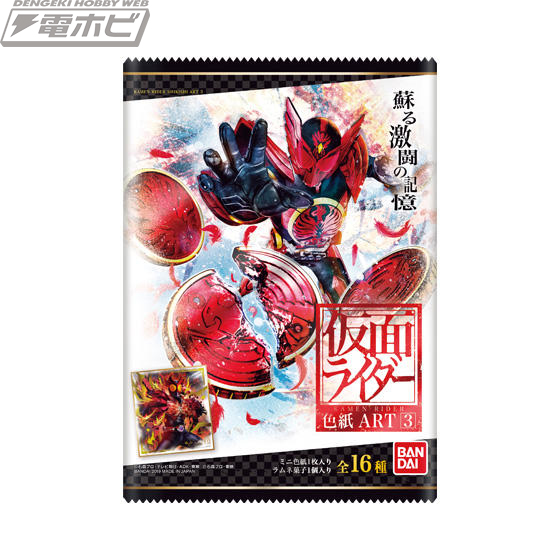 仮面ライダー色紙ART3」商品情報が公開！オーズ タジャドルコンボや