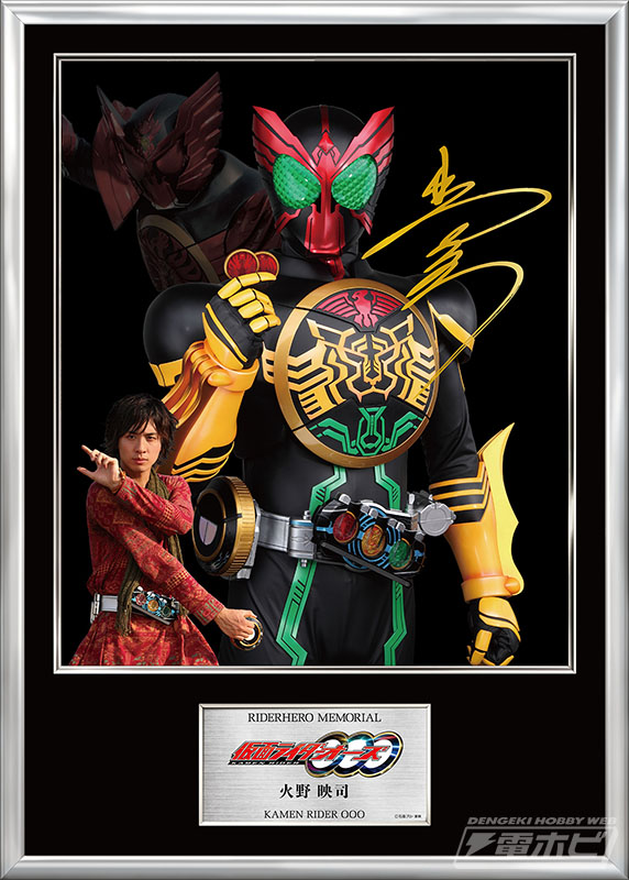 仮面ライダーオーズ/OOO』が豪華フォトフレームパネル「ライダー