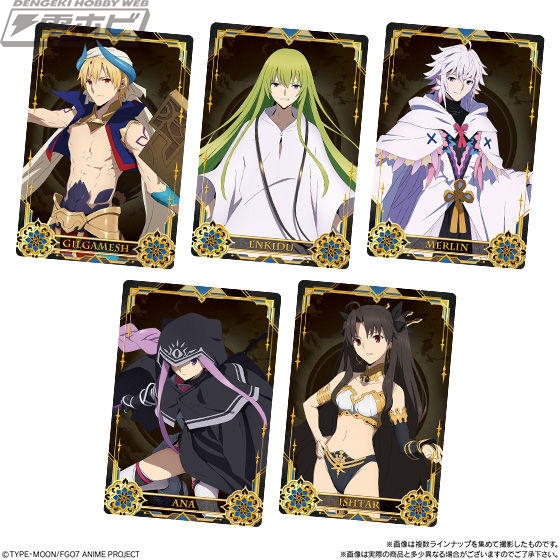 Fate/Grand Order -絶対魔獣戦線バビロニア-』食玩カードウエハースが