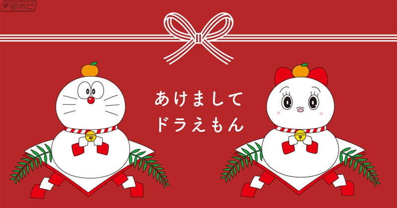 ドラえもん お正月」シリーズが郵便局のネットショップに登場