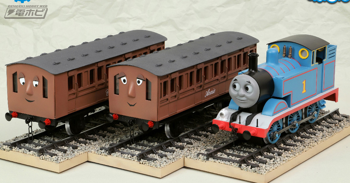 きかんしゃトーマス』トーマスとアニー＆クララベルのプロップレプリカ