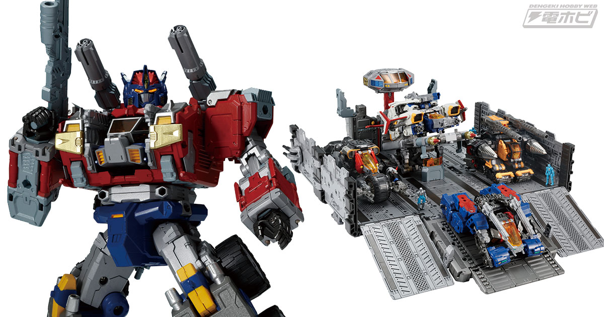 タカラトミーの『ダイアクロン』シリーズ「DA-65 バトルコンボイV-MAX