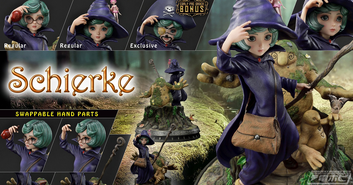 ベルセルク』魔女の弟子「シールケ」がスタチュー化！ファンタジー色