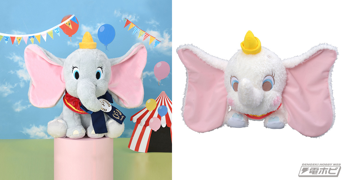 nuigurumi DANBOARD ぬいぐるみ ダンボー ダンボー×海洋堂 [ DANBOARD ]