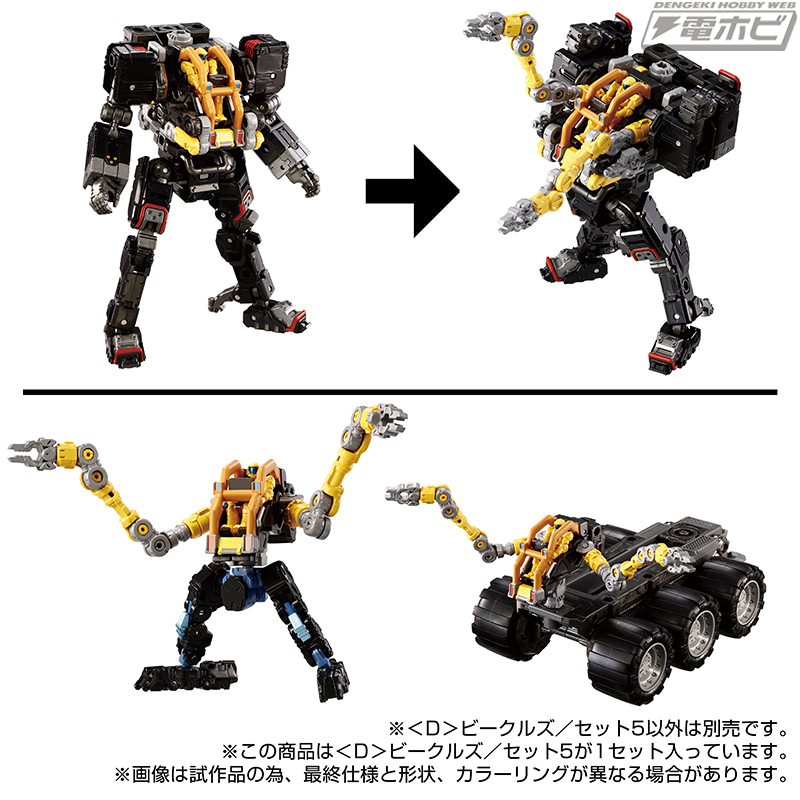 ダイアクロン」〈D〉ビークルズ 第5弾、新型マシン登場！ | 電撃ホビー