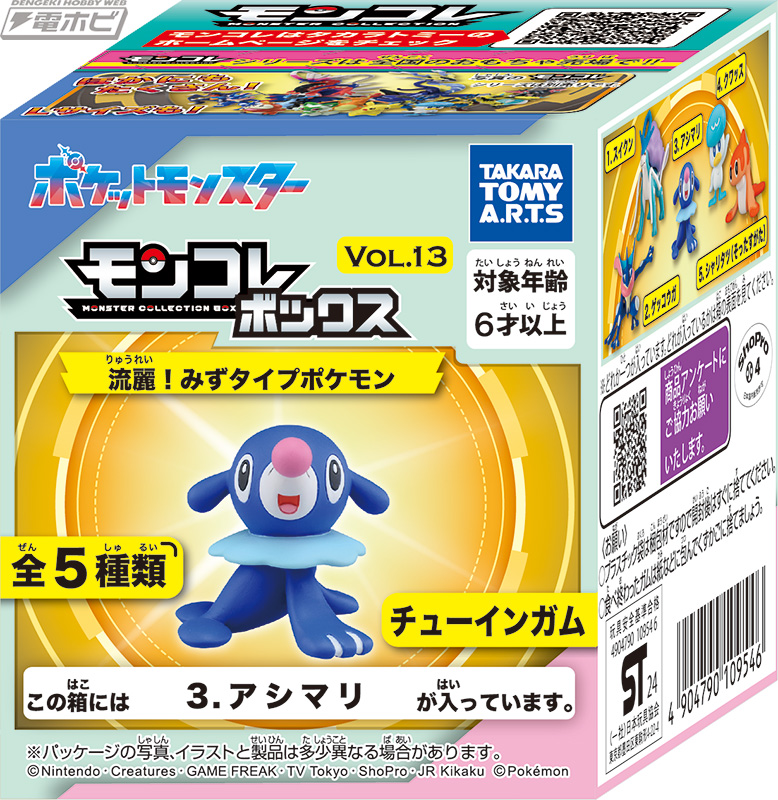 mcbox_13_box03_7M2iG-