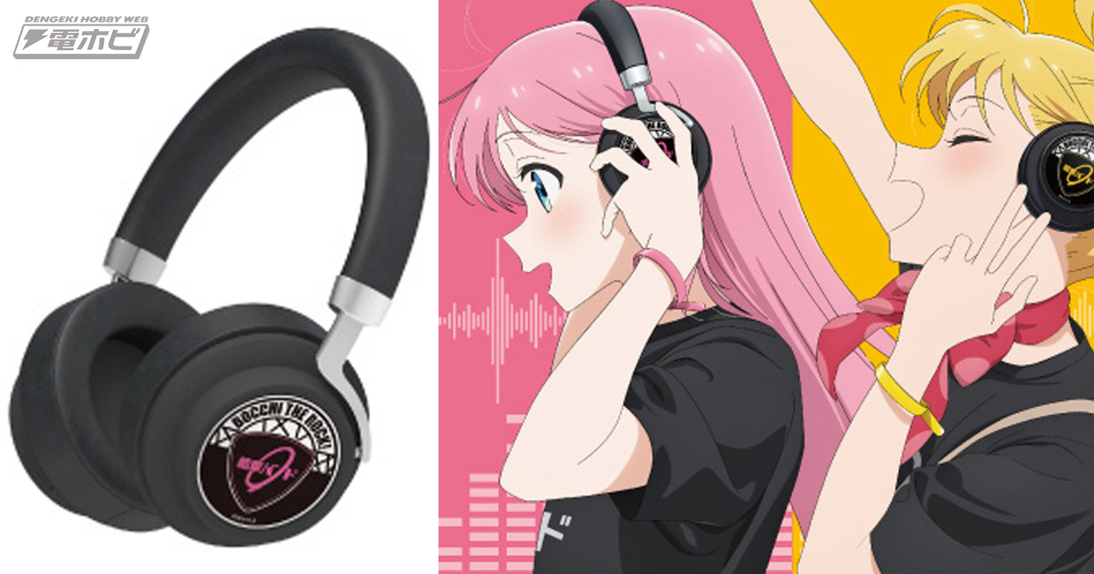 ぼっちざろっく 後藤ひとり Guitar Hero ワイヤレスイヤホン ぼっちざ