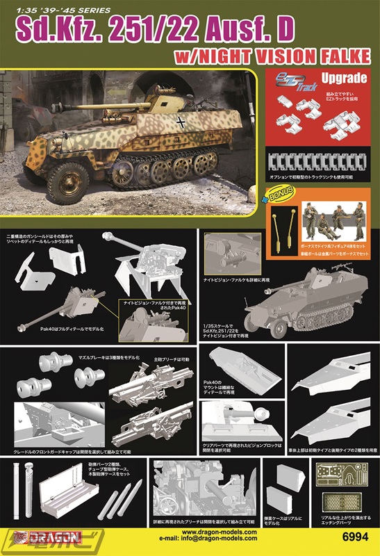 ドイツ軍のキット3種を紹介！「Sd.Kfz.234/2 プーマ」豪華版、「Sd.Kfz