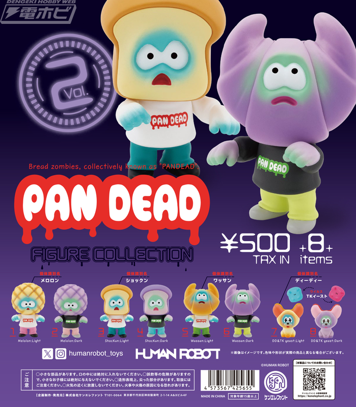 パンのゾンビ”のソフビシリーズ「PAN DEAD」のミニチュアフィギュア第2