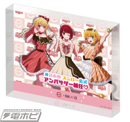 推しの子】』B小町の3人がスシロー公式アンバサダーに就任！コラボ限定