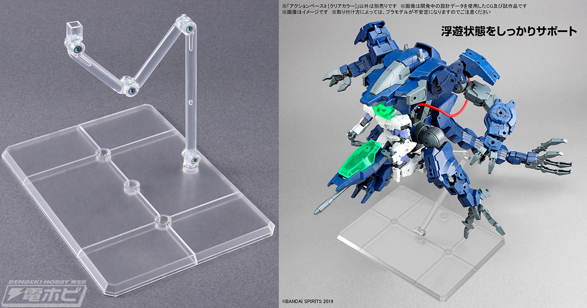 BANDAI SPIRITSから1/100スケールキットに最適な「アクションベース8