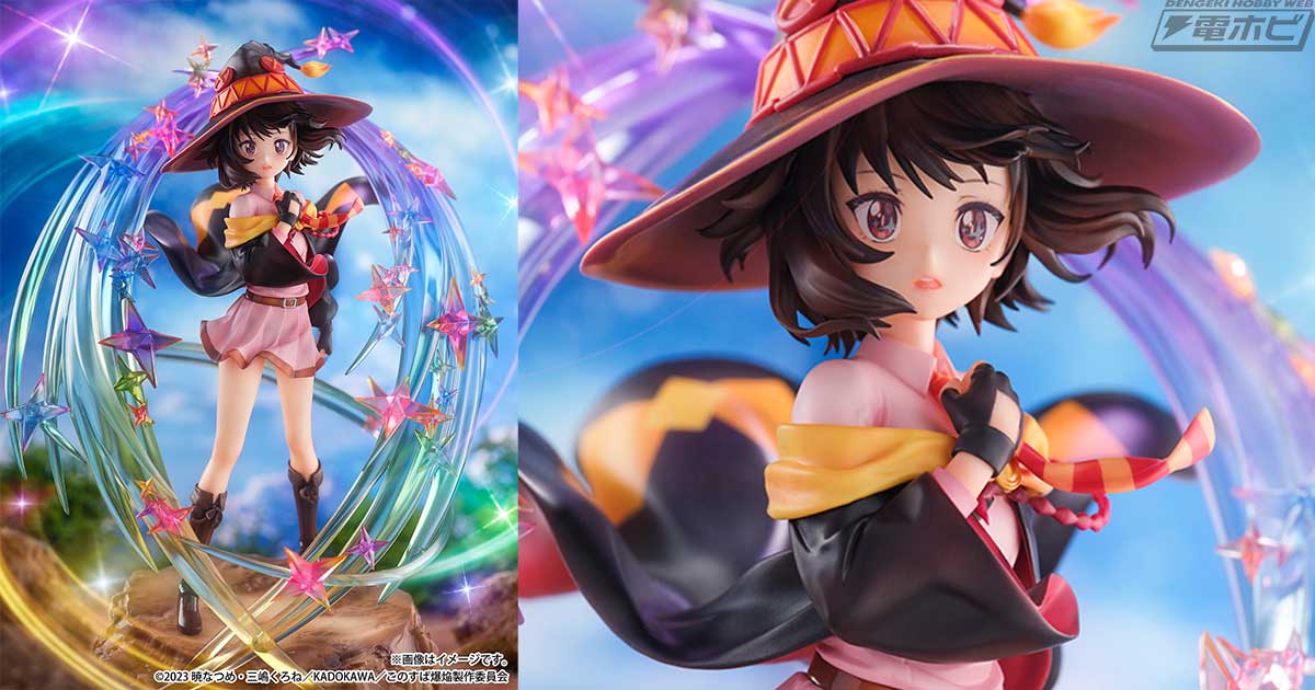 この素晴らしい世界に爆焔を！』爆裂魔法に焦がれるキービジュアルの