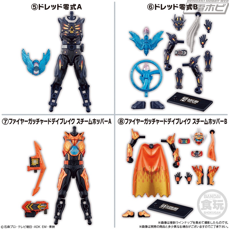 食玩「装動 仮面ライダーガッチャード」の第6弾が登場！ガッチャードの