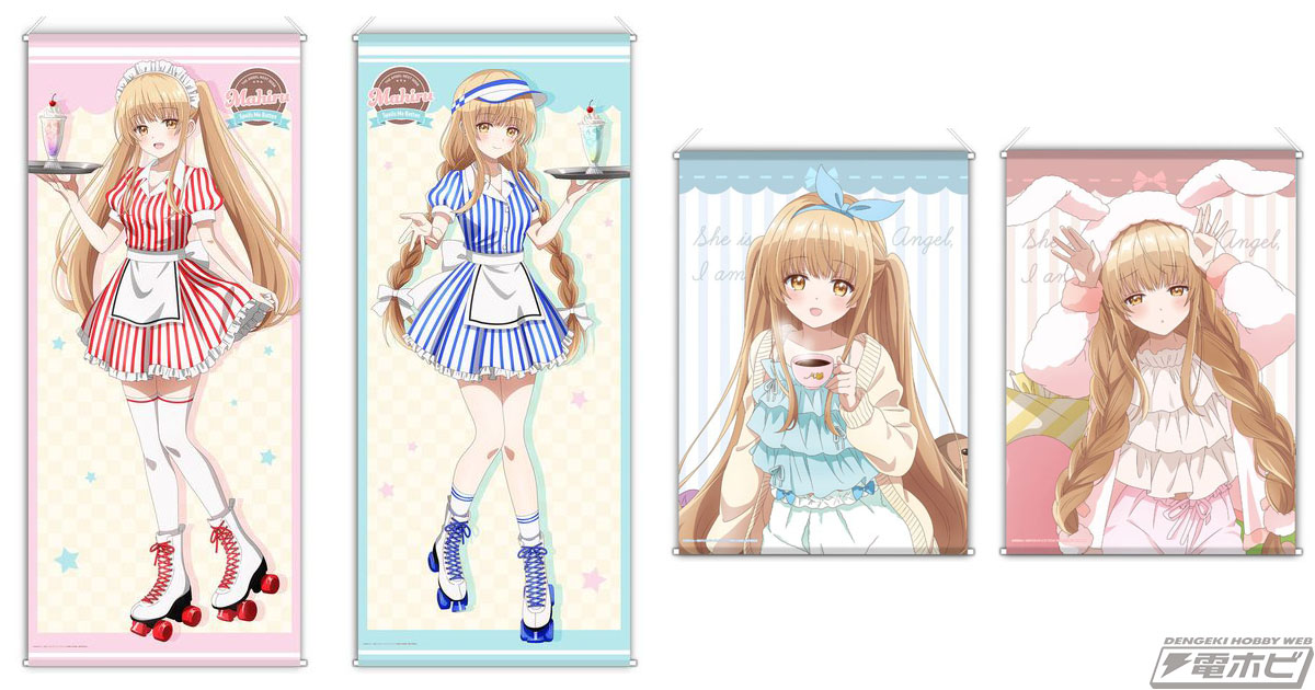 お隣の天使様にいつの間にか駄目人間にされていた件』椎名真昼の