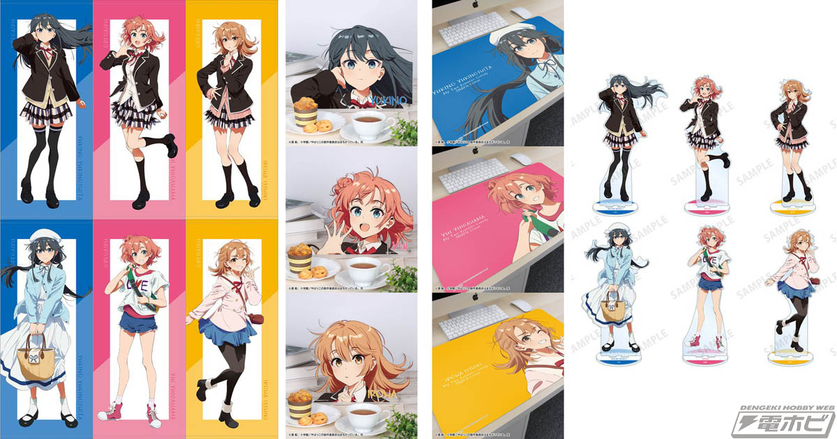 やはり俺の青春ラブコメはまちがっている。完』けろりら先生描き起こし