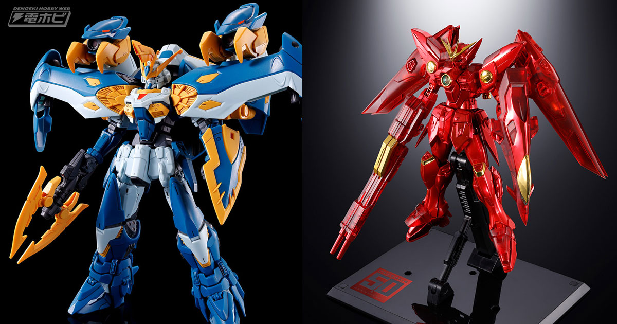 GWといえば『ガンダムウイング（GW）』！一番くじガンプラや精密食玩