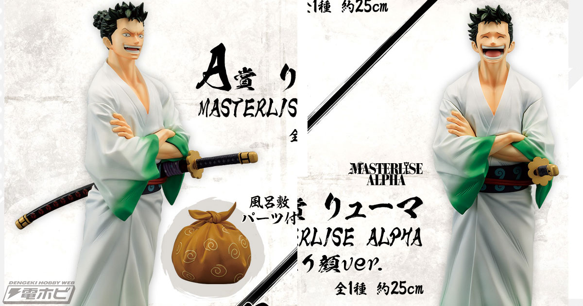 一番くじ MONSTERS 一百三情飛龍侍極」の全ラインナップ公開