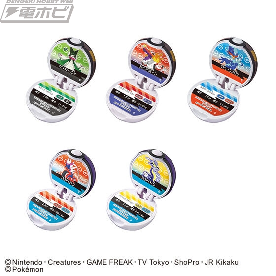 びっくらたまごの『ポケモン』モンスターボールコレクションシリーズ11
