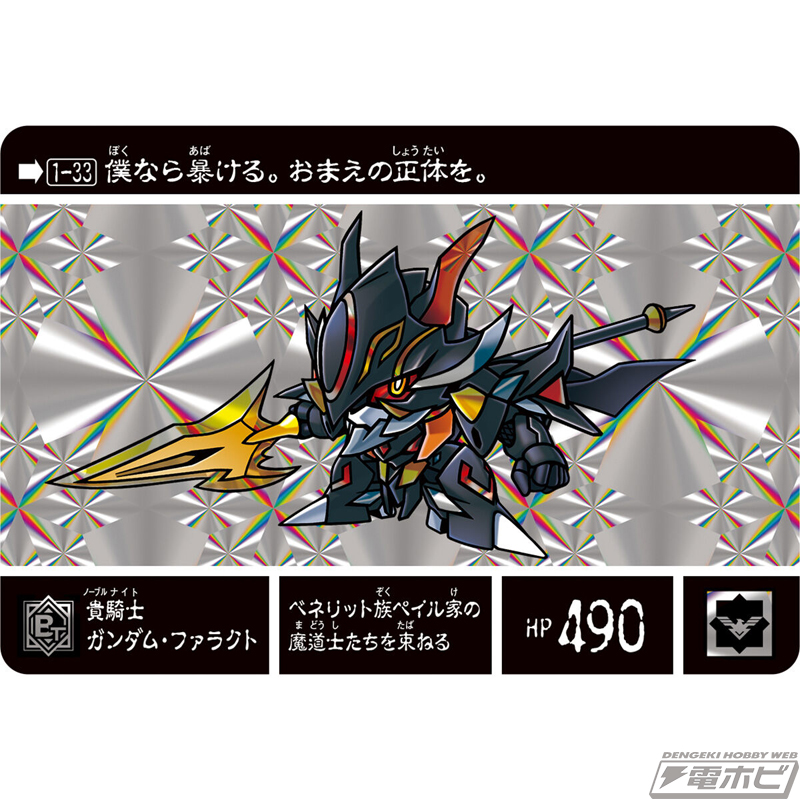 SDガンダム外伝』の新シリーズ開幕！『水星の魔女』が『SDガンダム外伝