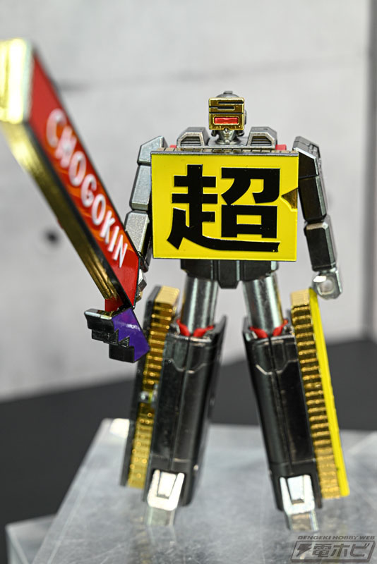 戦隊 勇動 装動 ライダー Book COMBOCHANGE 魔進 騎士 機界 戦隊 勇動