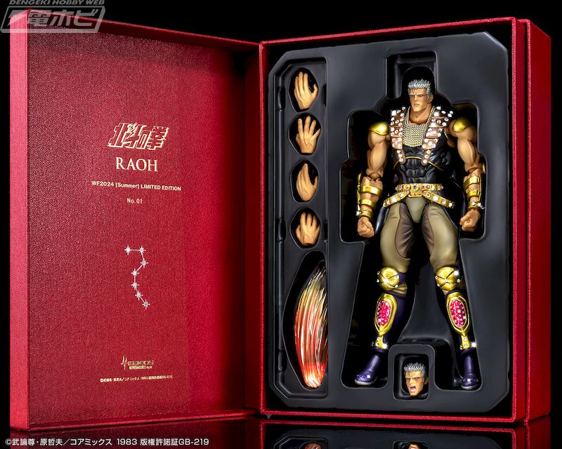 北斗の拳』超像可動 ラオウにクリスタルをちりばめた限定版が80体限定