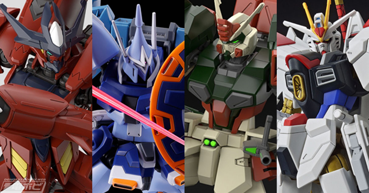HG マイティーストライクフリーダムガンダム」「HG ギャンシュトローム