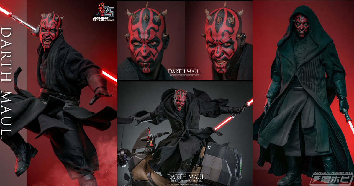 スター・ウォーズ エピソード1／ファントム・メナス』の1/6スケール