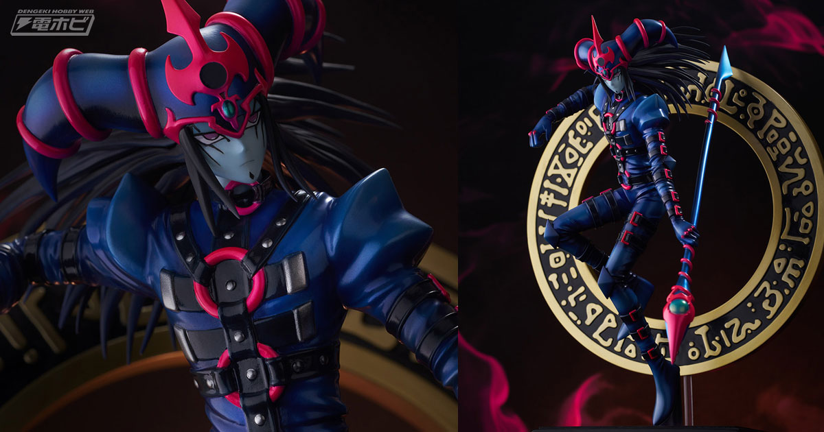 遊戯王カードゲーム」魔法使い族の最上級モンスター・混沌の黒魔術師が