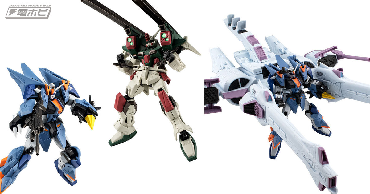 SEED FREEDOM』デュエルブリッツガンダムとライトニングバスター